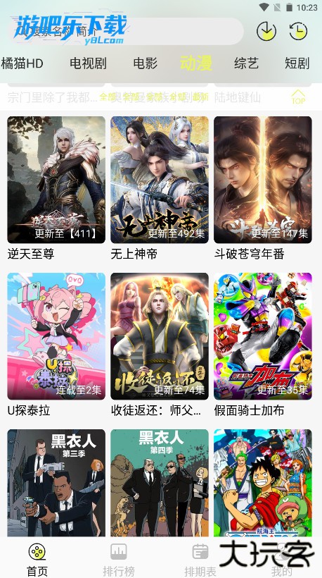 橘喵4K影视纯净版