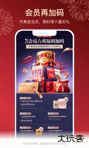 盒马app最新版下载 v7.9.0安卓版