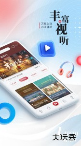 荔枝新闻移动客户端下载 v8.52安卓版