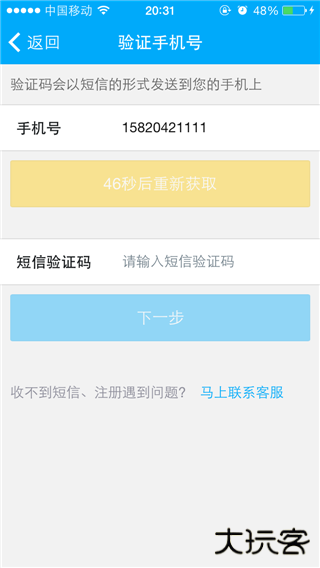 秦丝生意通进销存app