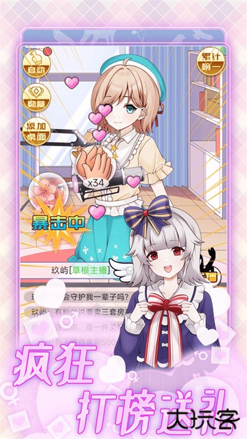 榜一模拟器最新版下载