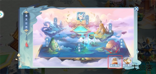 仙凡幻想安卓版