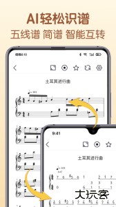 懂音律官方版app下载 v5.5.3安卓版