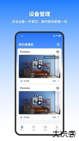 千鸟物联app下载安装2026新版本6.7.2官方正版