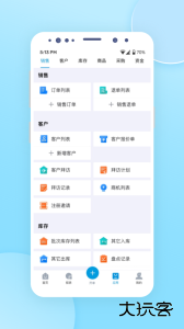 铱云供应链官方版手机版下载 v1.6.31安卓版