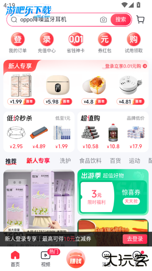 抖音商城app官方正版赚钱的软件