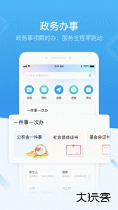i深圳app最新版下载 v5.0.6安卓版