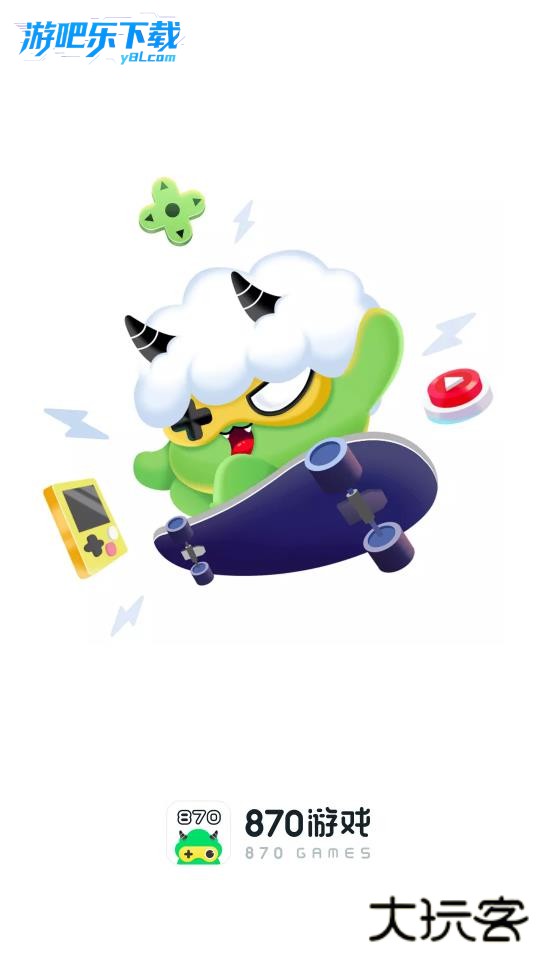 870游戏平台官方最新版