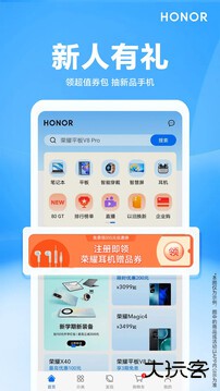 荣耀商城免费下载