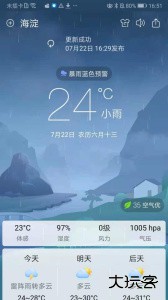 360天气预报手机版最新版下载 v4.1.21安卓版