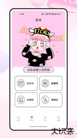 小韩圈免费下载2026新版1.0.2免费版