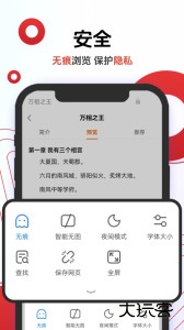 欧朋浏览器app软件官方版下载 v12.106.0.1安卓版