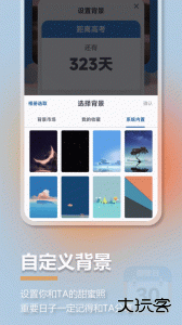 mDays倒数日最新版app下载 v1.3.7安卓版