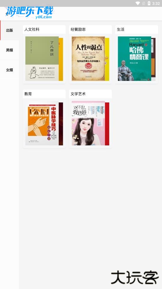 得间免费小说软件app下载