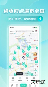 铁塔换电app最新版下载 v5.5.7安卓版