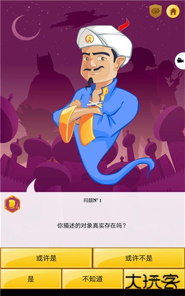 网络天才手机版下载