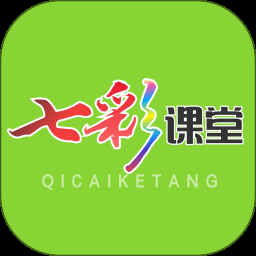 七彩课堂课件免费下载