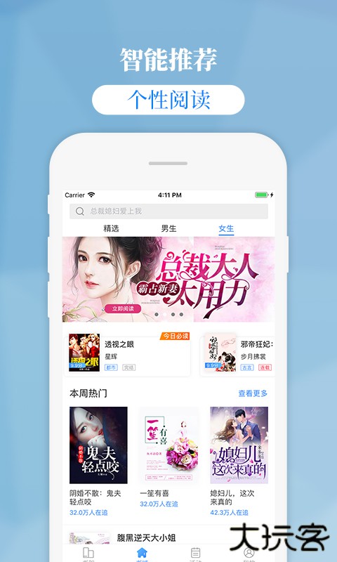 掌中云小说安卓版