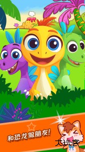 宝宝恐龙世界软件下载 v5.0ga安卓版
