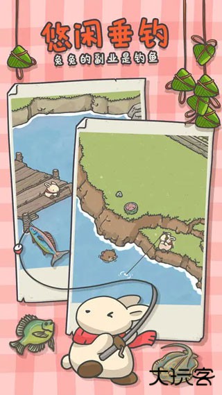 月兔漫游国际服最新版下载