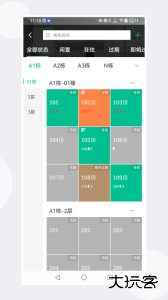 慧享公寓app下载 v7.4.0安卓版