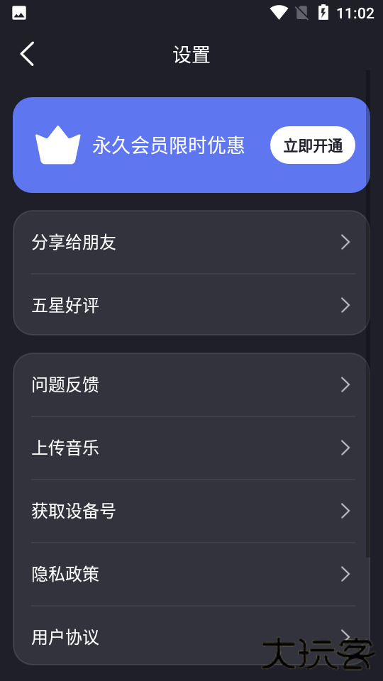 飞行棋游戏情调版