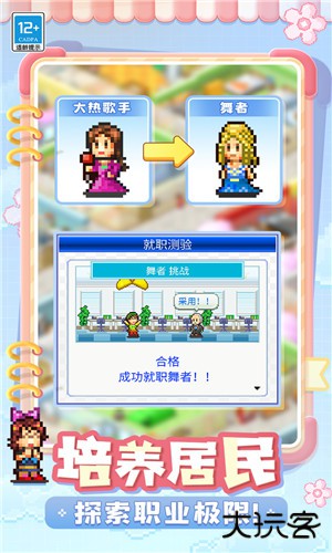 住宅梦物语最新版