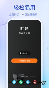 移康叮咚app下载 v3.11.66安卓版