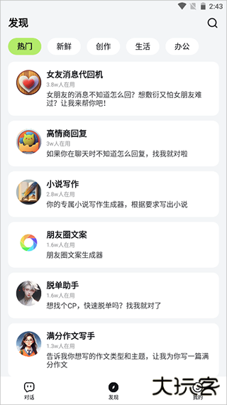 海螺问问