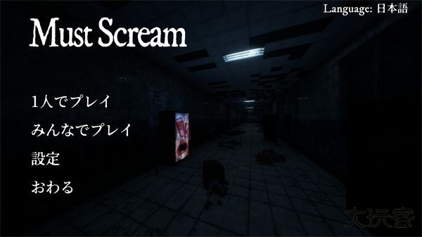 尖叫才能跑正版