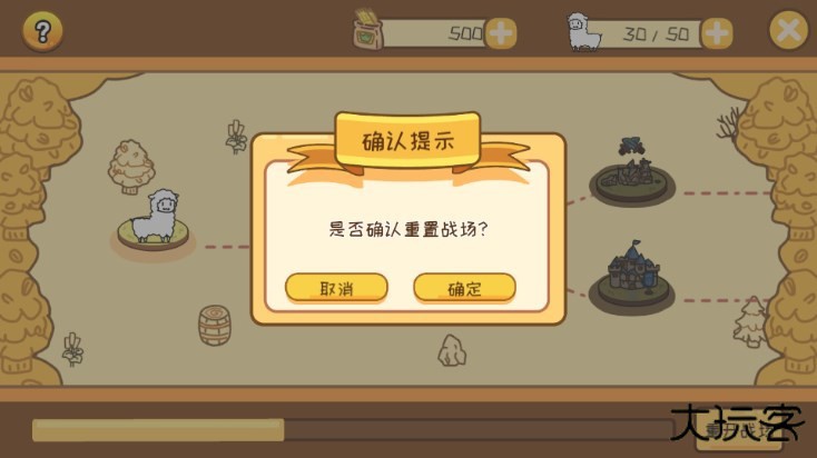 羊驼大冒险官方版