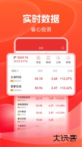 渤海证券官方版手机客户端下载 v9.5.4安卓版