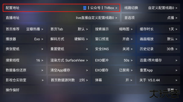 影视仓TV版官方版