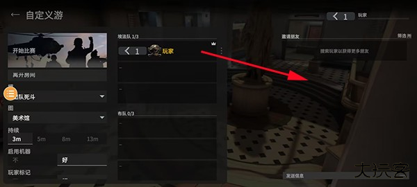 战斗大师旧版本