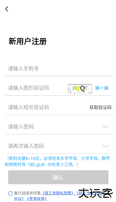 链工宝最新版本2026下载