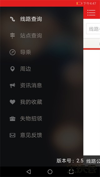 阳泉掌上公交免费下载