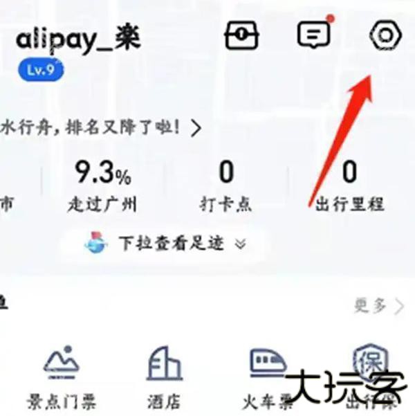 高德地图谷歌Play版