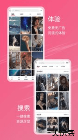 元气壁纸桌面2.0.1免费版