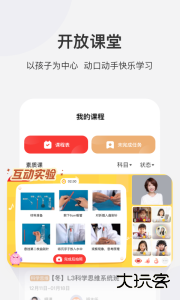 学而思网校官方版下载 v10.15.05安卓版
