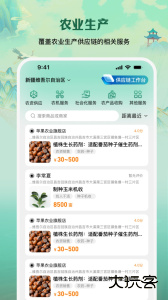 e聚农宝app最新版下载 v5.2.3安卓版
