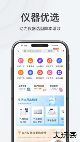 仪器信息网官方正版下载6.8.2手机版