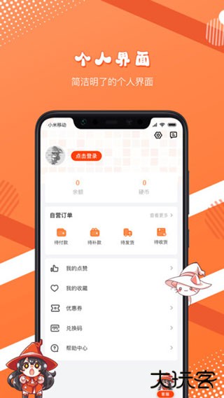 魔法集市lite安卓版