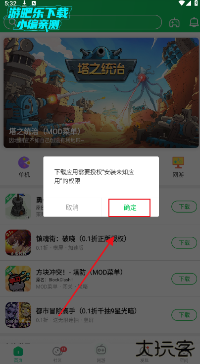 葫芦侠下载安装最新版本