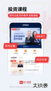 好人好股app最新版下载 v7.1.5安卓版