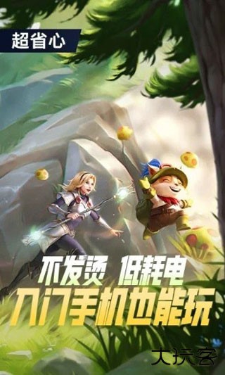 云英雄联盟最新版下载