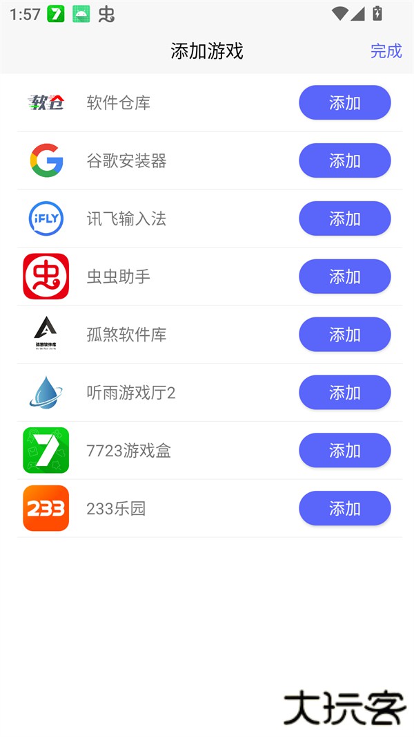 听雨游戏厅2免费下载