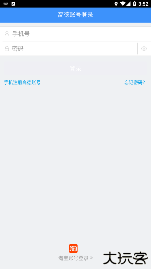 高德车差事app升级版免费下载