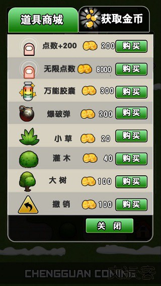 城管来了最新版下载