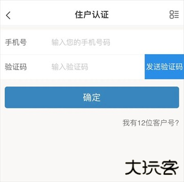 保利悠悦荟官方安卓版