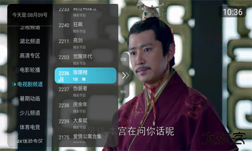 秒看电视TV安卓版